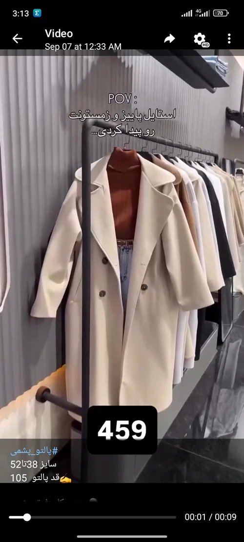 کت فوتر بلند